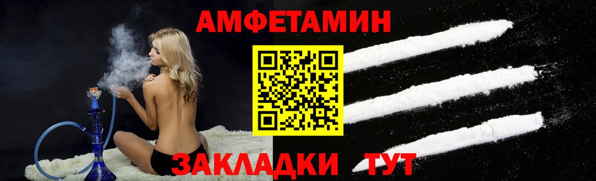 Амфетамин Premium Шебекино