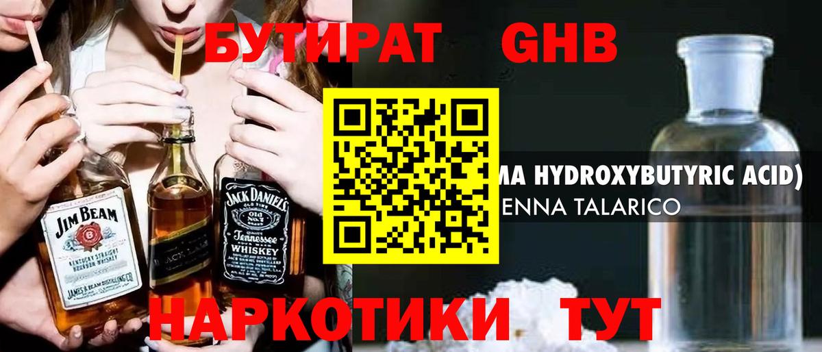 БУТИРАТ оксана Шебекино