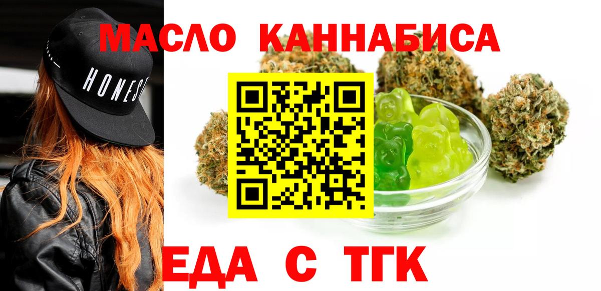 Canna-Cookies конопля Шебекино