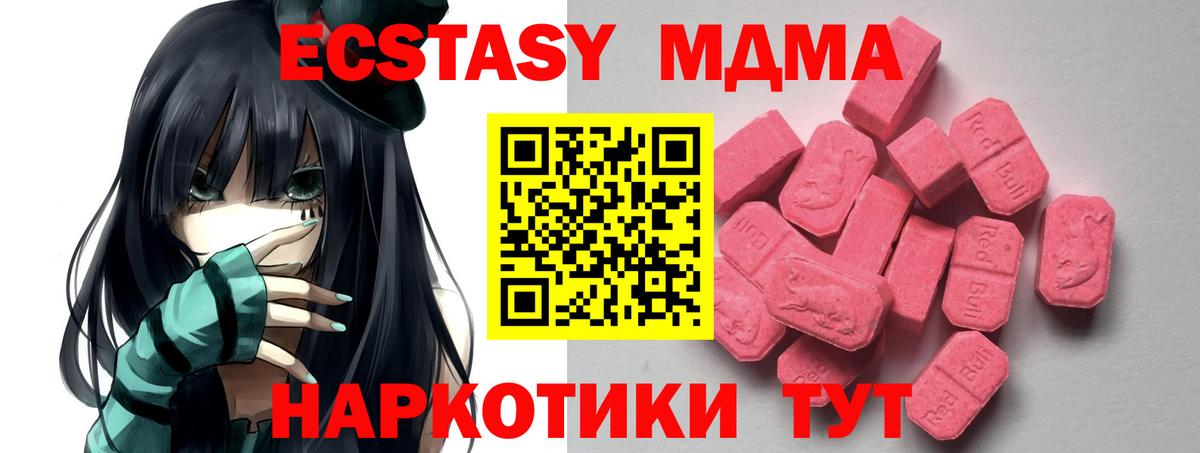 ЭКСТАЗИ 300 mg  ЭКСТАЗИ  Вход с VPN  Шебекино  Экстази Punisher 