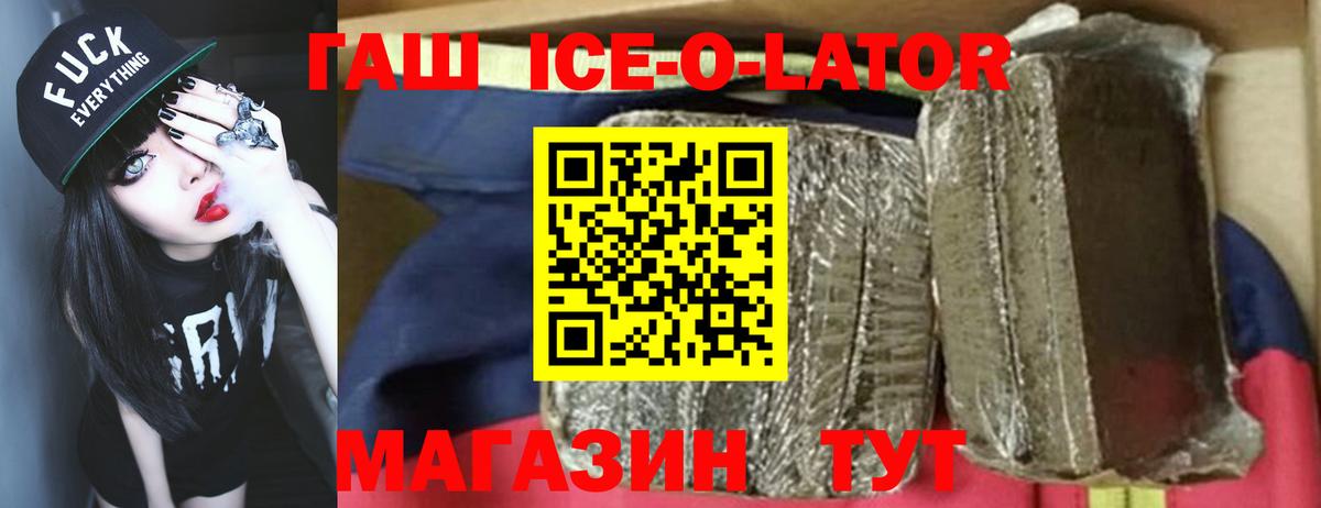 ГАШИШ hashish  ГАШ  Гашиш хэш  Шебекино  Вход с VPN 