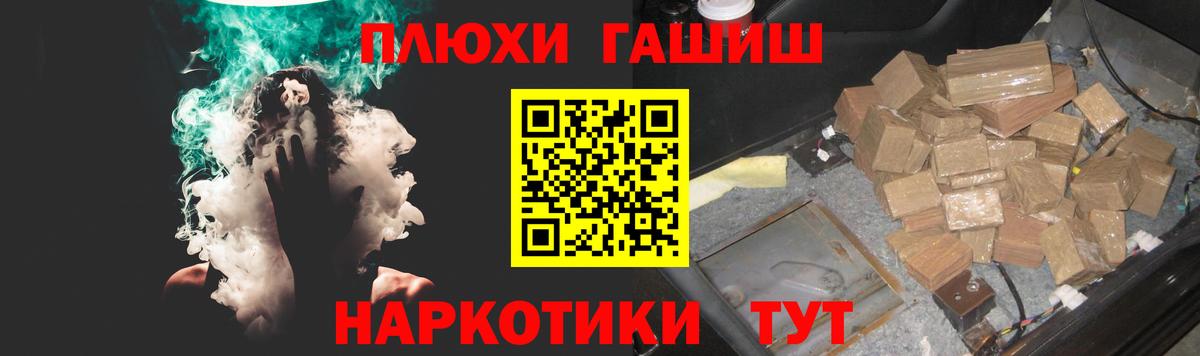 ГАШИШ Cannabis Шебекино