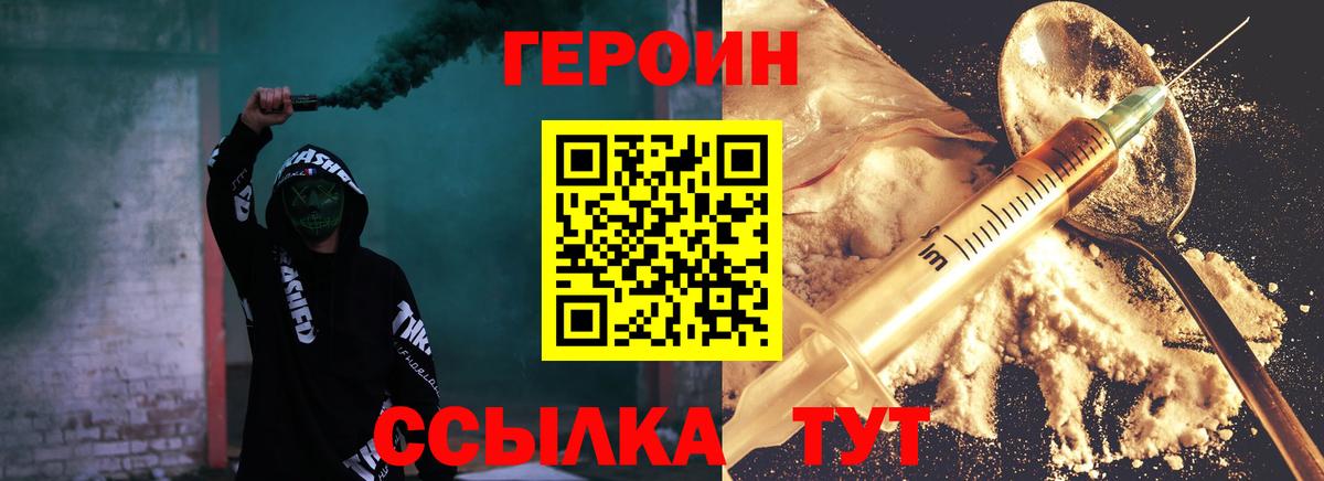 ГЕРОИН гречка  Вход с VPN  ГЕРОИН  Шебекино 