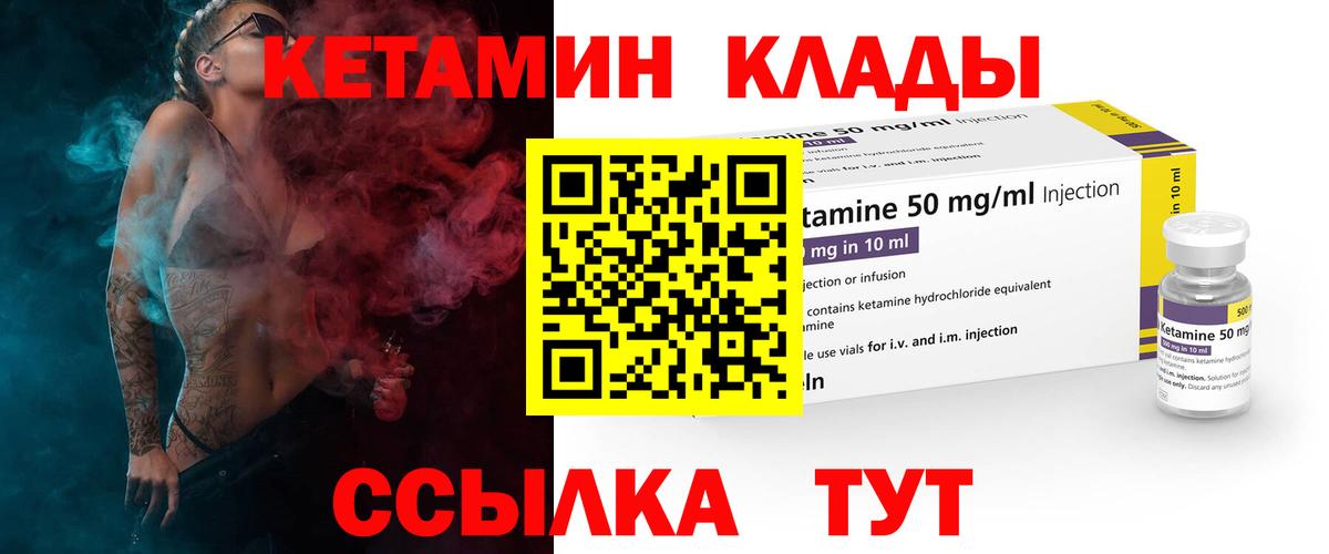 Кетамин ketamine    ссылка  Шебекино  Вход с VPN 