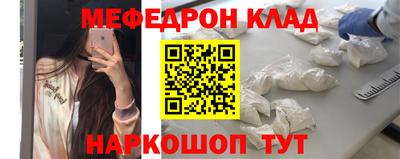 мефедрон Моздок
