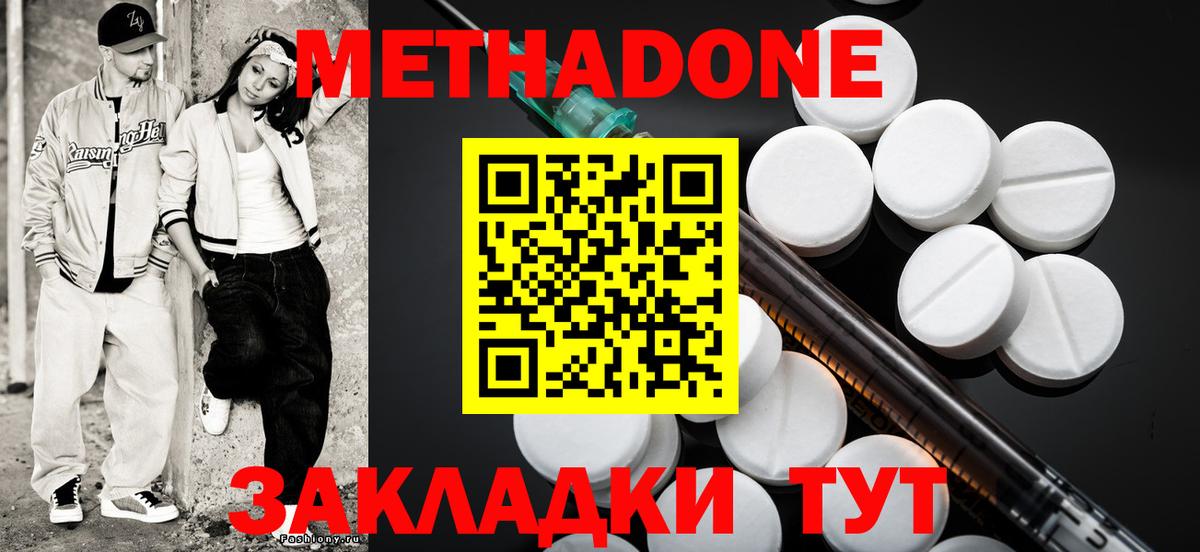 МЕТАДОН белоснежный Шебекино