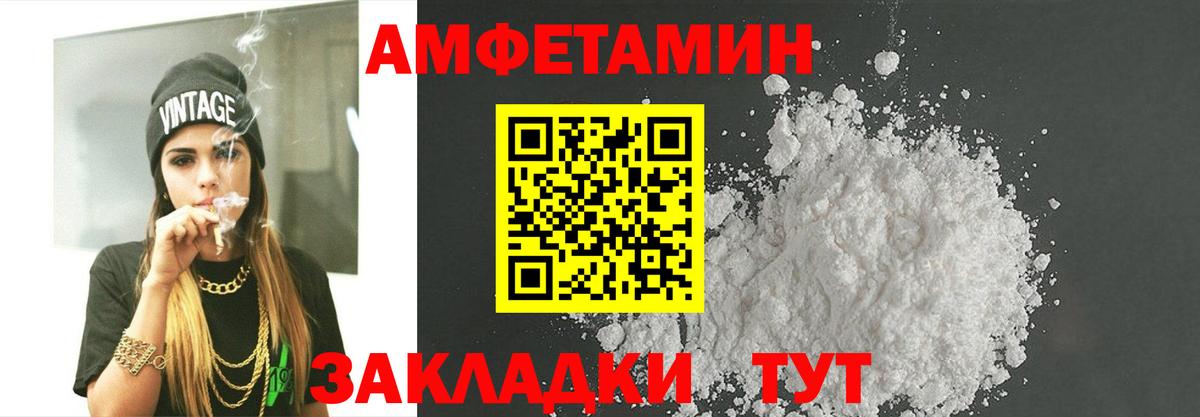 Первитин мет  Вход с VPN  Шебекино 