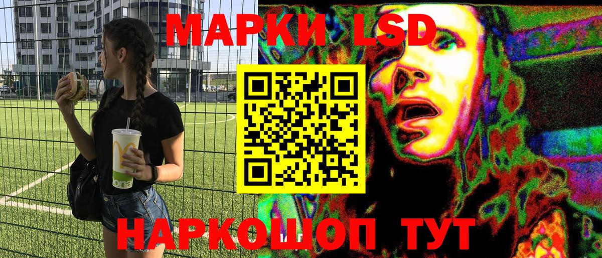 Наркотические марки 1500мкг  Вход с VPN  Шебекино 