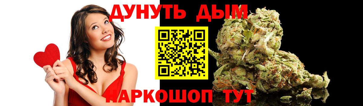 Шебекино  Канабис White Widow  Вход с VPN  Канабис Bruce Banner 